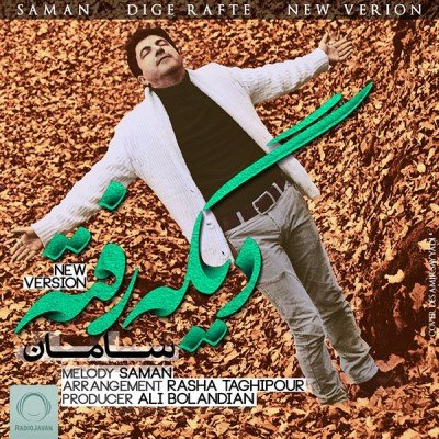 Dige Rafteh - New Version