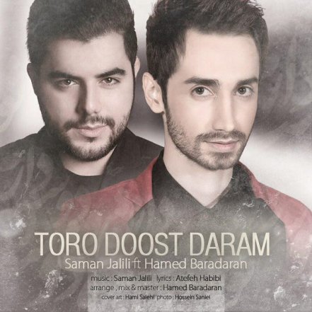 Toro Doost Daram