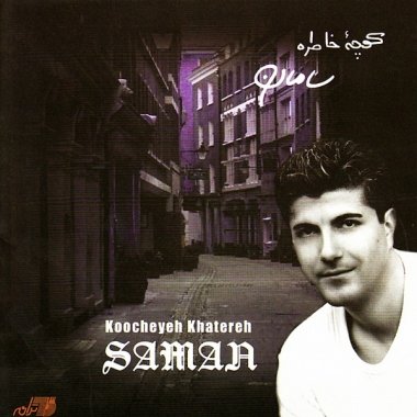 Kocheye Khatereha
