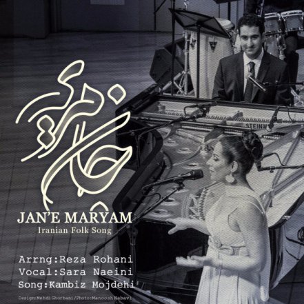 Jane Maryam