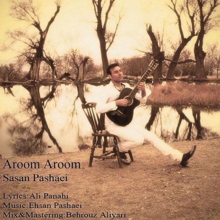 Aroom Aroom