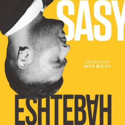 Eshtebah