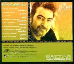 Bi Eshgh Hargez
