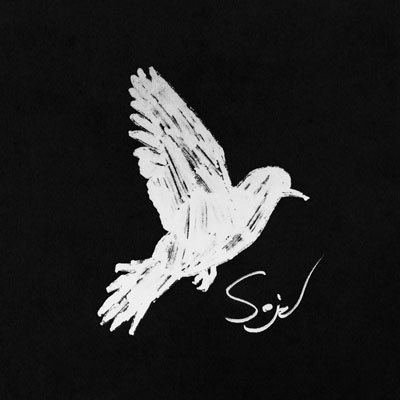 Sejd - 2015
