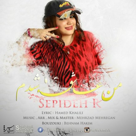 Man Ashegh Shodam