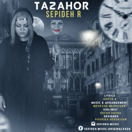 Tazahor