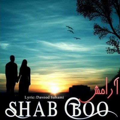 Aramesh