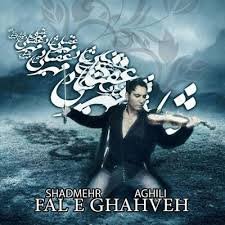 Fale Ghahveh