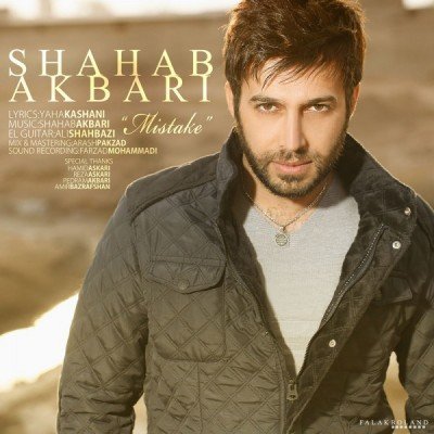 Eshtebaah