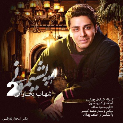 Pashimooni 2