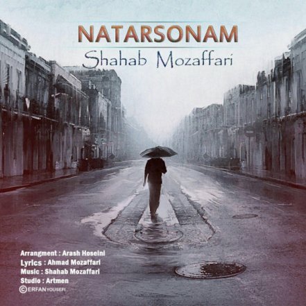 Natarsonam