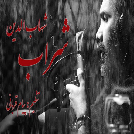 Sharab