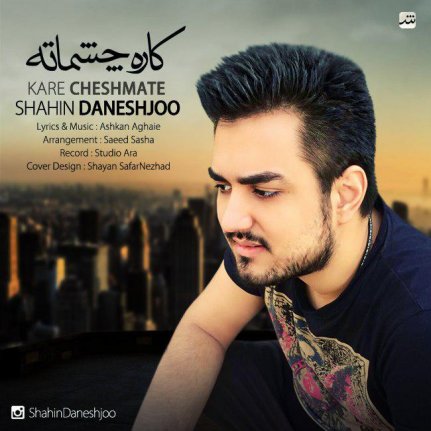 Kare Cheshmate