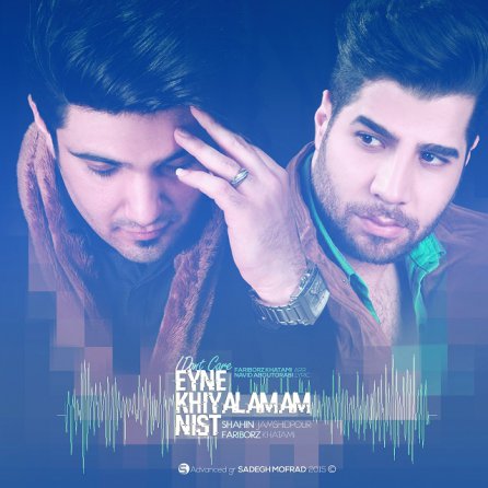 Eyne Khialamam Nist