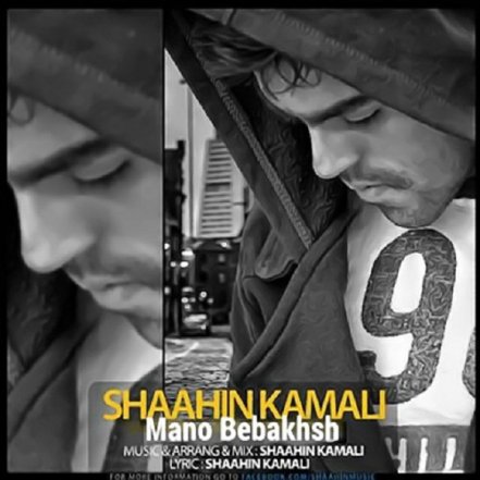 Mano Bebakhsh