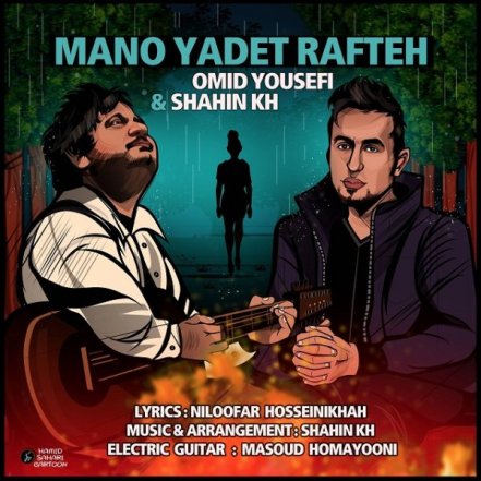 Mano Yadet Rafte