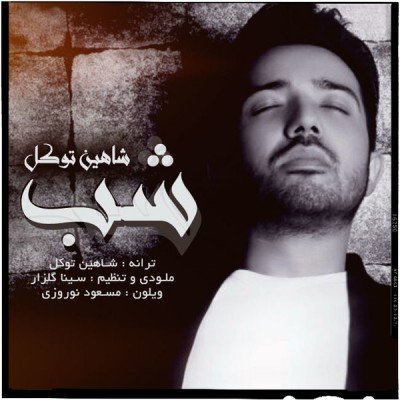 Shab