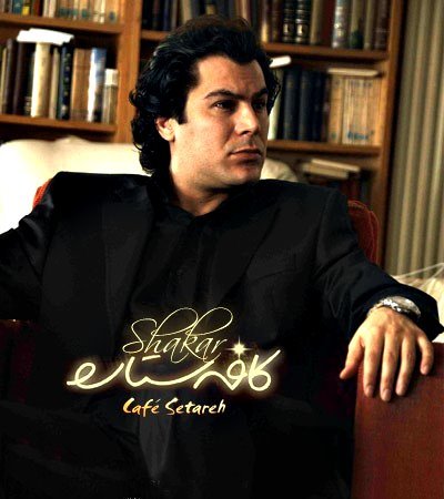 Cafe Setareh