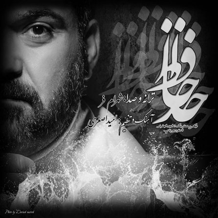 KhodaHafez