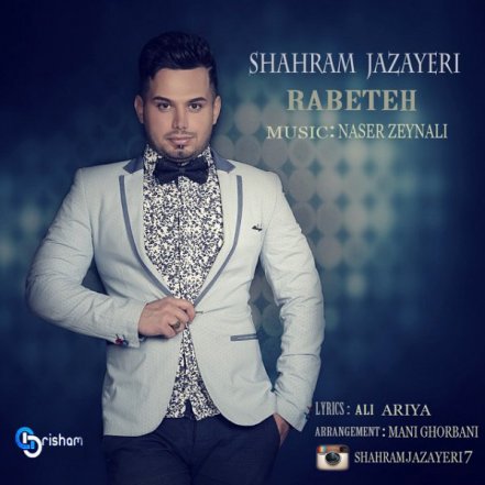 Rabeteh