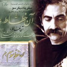 Safar Be Digar Soo
