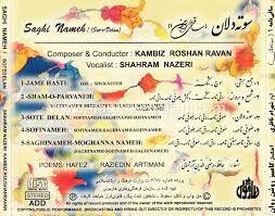 Saghi Nameh 1 - Sooteh Delan