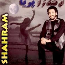 Ey Ghashangtar Az Pariya