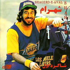 Shagerd Aval