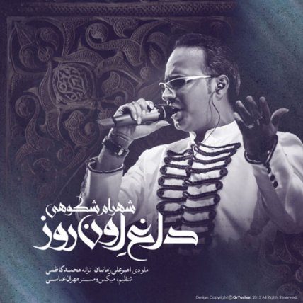 Daaghe Oun Rooz