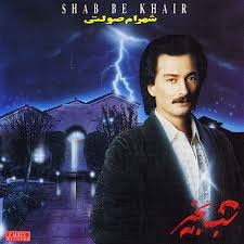 Shab Be Kheyr