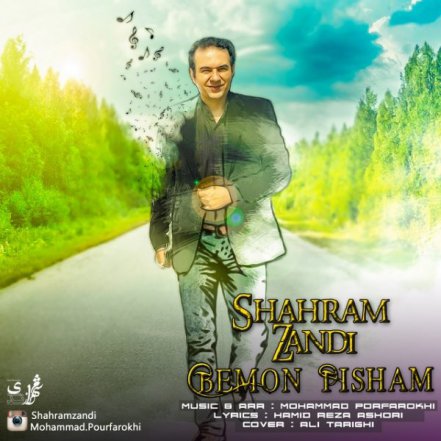 Bemon Pisham
