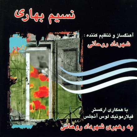 Nasim Bahari