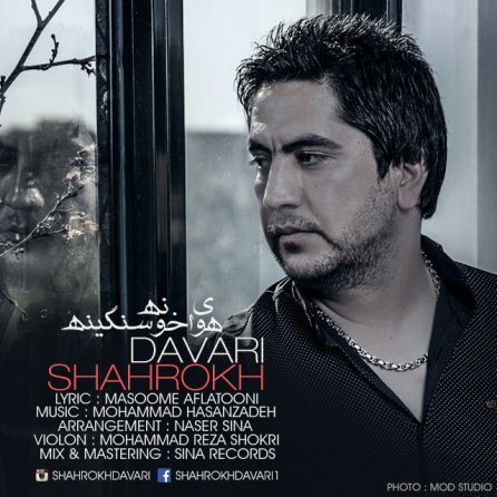 Havaye Khoone Sangine