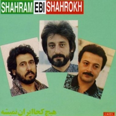 Hich Koja Iran Nemishe