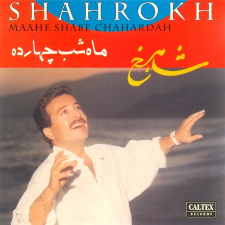 Mahe Shabe Chahardah