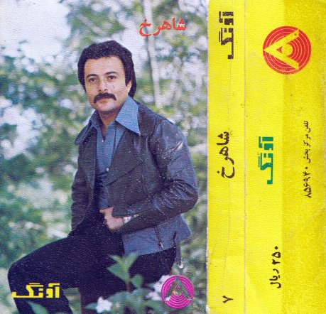 Shahrokh 7