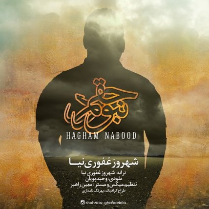 Hagham Nabood