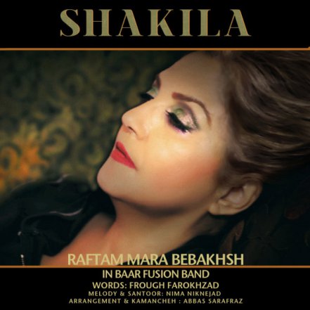 Raftam Mara Bebakhsh