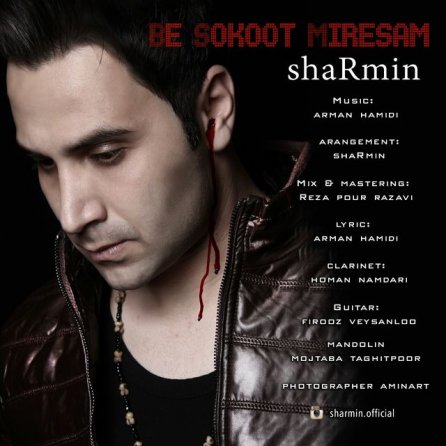 Be Sokoot Miresam