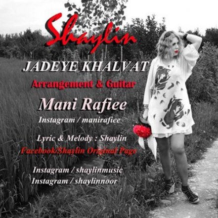 Jadeye Khalvat