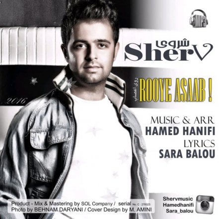 Rooye Asaab