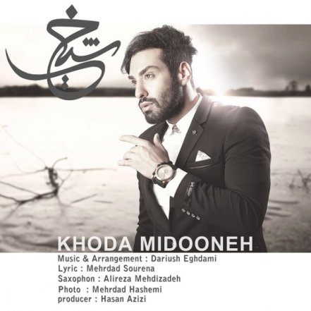 Khoda Midoone