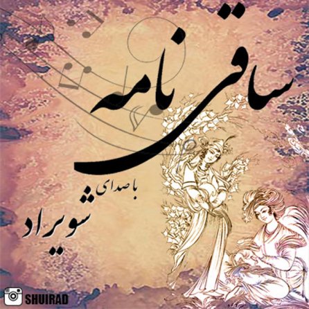 Saghiname