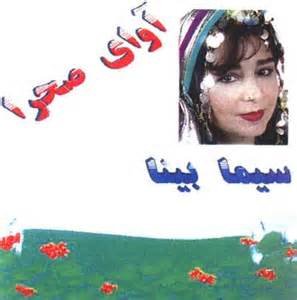 Avaye Sahra 1