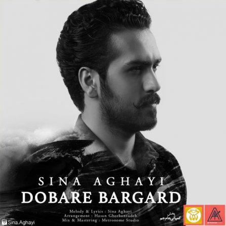 Dobare Bargard