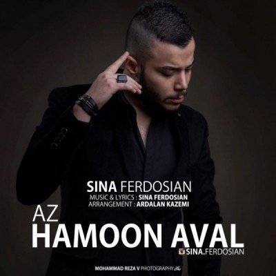 Az Hamoon Aval