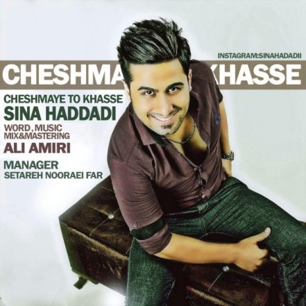 Cheshmaye To Khasse