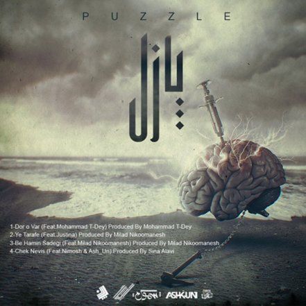 Puzzle