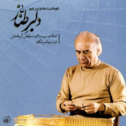 Delbare Tannaz