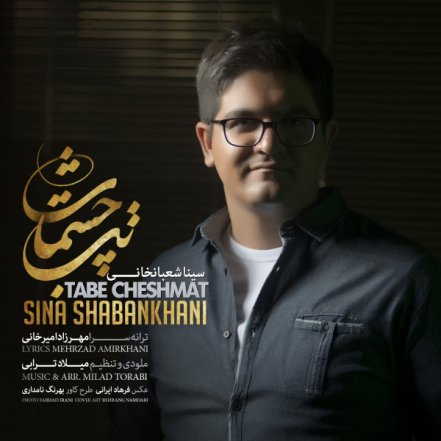 Tabe Cheshmat